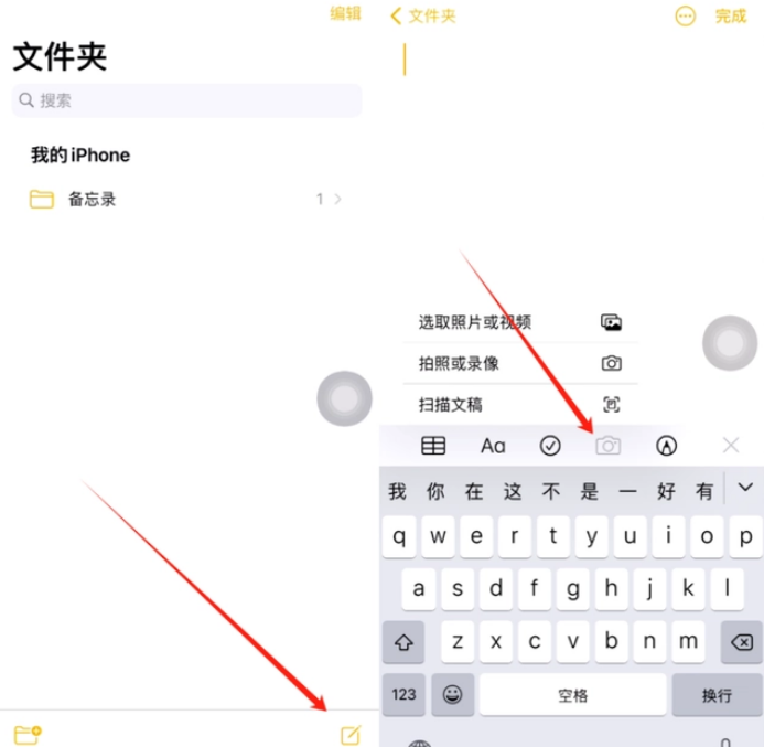 东乌珠穆沁苹果维修网点分享怎么使用iPhone备忘录扫描证件 