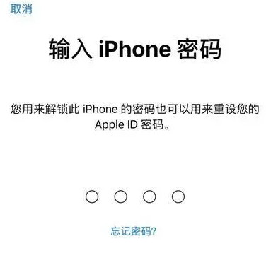 东乌珠穆沁苹果15维修网点分享iPhone 15六位密码怎么改四位 