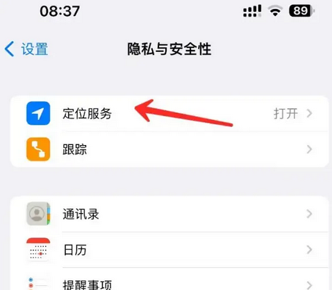 东乌珠穆沁苹果客服中心分享iPhone 输入“发现石油”触发定位 