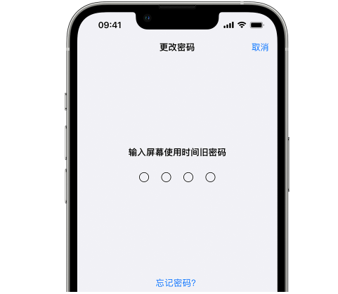 东乌珠穆沁iPhone屏幕维修分享iPhone屏幕使用时间密码忘记了怎么办 