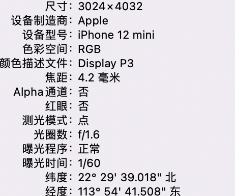 东乌珠穆沁苹果15维修服务分享iPhone 15拍的照片太亮解决办法 