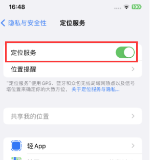 东乌珠穆沁苹果维修客服分享如何在iPhone上隐藏自己的位置 