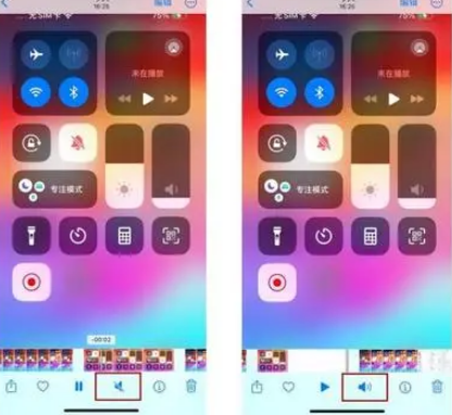 东乌珠穆沁苹果15维修网点分享iPhone15录屏没有声音怎么办 