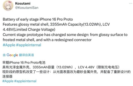 东乌珠穆沁苹果16pro维修分享iPhone 16Pro电池容量怎么样