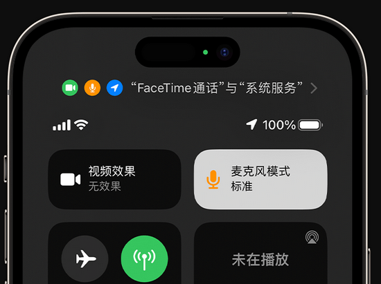 东乌珠穆沁苹果授权维修网点分享iPhone在通话时让你的声音更清晰 