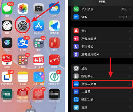 东乌珠穆沁苹果15换屏服务分享iPhone15屏幕常亮怎么办 