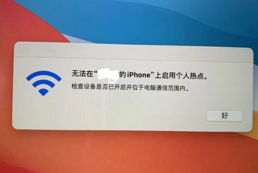 东乌珠穆沁苹果手机维修店分享iPhone手机热点不稳定