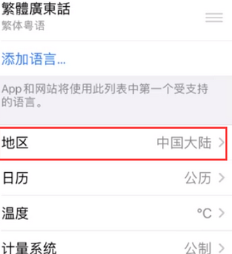 东乌珠穆沁苹果无线网维修店分享iPhone无线局域网无法开启怎么办