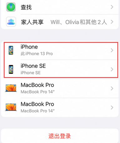 东乌珠穆沁苹东乌珠穆沁果维修网点分享iPhone如何查询序列号