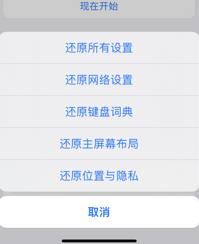 东乌珠穆沁apple服务站点分享iPhone上个人热点丢失了怎么办