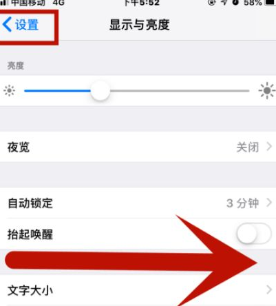 东乌珠穆沁苹果维修网点分享iPhone快速返回上一级方法教程 