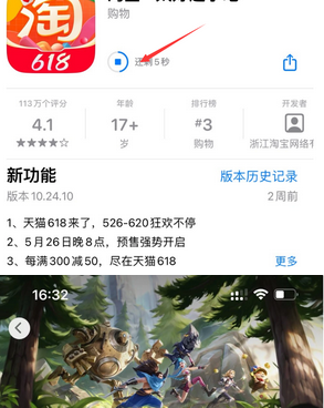 东乌珠穆沁苹东乌珠穆沁果维修站分享如何查看App Store软件下载剩余时间