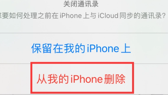 东乌珠穆沁苹果14维修站分享iPhone14如何批量删除联系人 