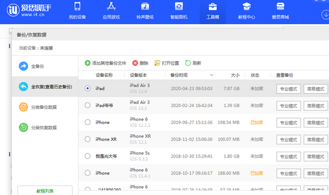 东乌珠穆沁苹果14维修网点分享iPhone14如何增加iCloud临时免费空间