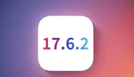 东乌珠穆沁苹果维修店铺分析iOS 17.6.2即将发布 