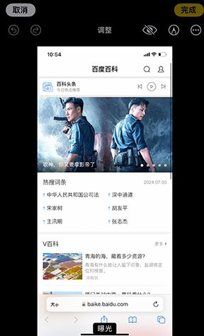 东乌珠穆沁iPhone维修服务分享iPhone怎么批量修图