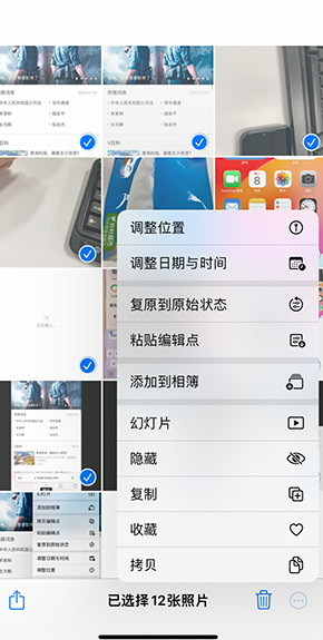 东乌珠穆沁iPhone维修服务分享iPhone怎么批量修图