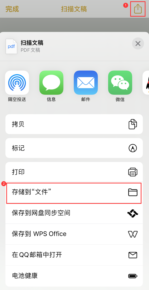 东乌珠穆沁iPhone14维修站点分享苹果14通过手机将纸质文件转为电子档 