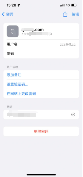 东乌珠穆沁苹果14服务点分享iPhone14忘记APP密码快速找回方法 