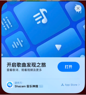 东乌珠穆沁苹果14维修站分享iPhone14音乐识别功能使用方法 