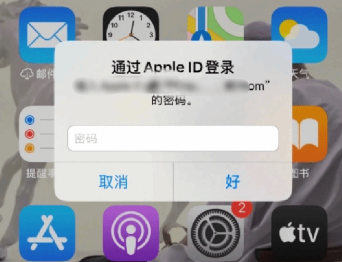 东乌珠穆沁苹果设备维修分享无故多次要求输入AppleID密码怎么办 