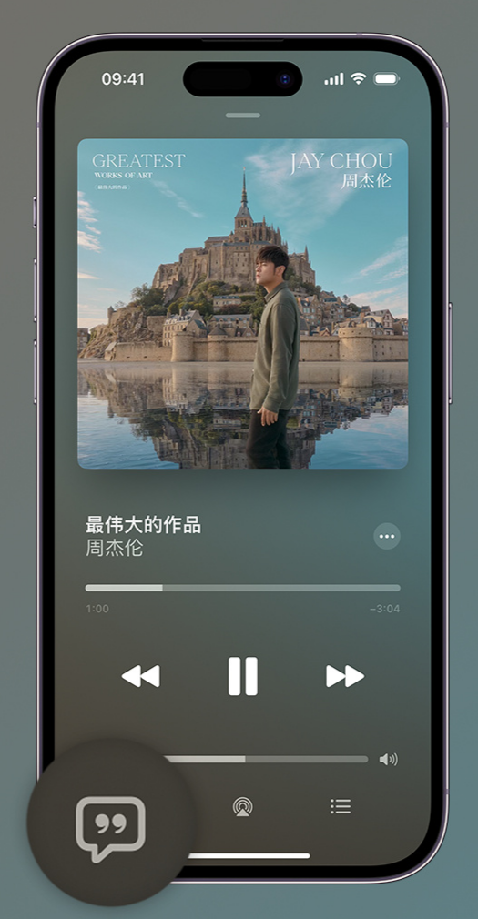 东乌珠穆沁iphone维修分享如何在iPhone上使用Apple Music全新唱歌功能 