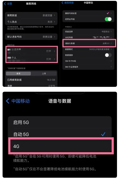 东乌珠穆沁苹果手机维修分享iPhone14如何切换4G/5G? iPhone14 5G网络切换方法 