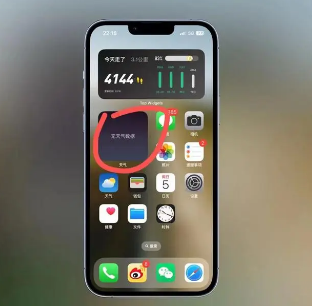 东乌珠穆沁苹果手机维修分享:iOS16主屏幕天气小组件无法正常工作怎么办？ 