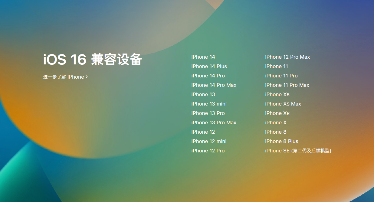 东乌珠穆沁苹果手机维修分享iOS 16.4 Beta 2 更新内容汇总 