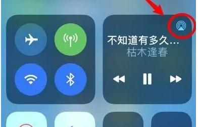 东乌珠穆沁苹果14维修分享iPhone14连接两副耳机听歌方法教程 