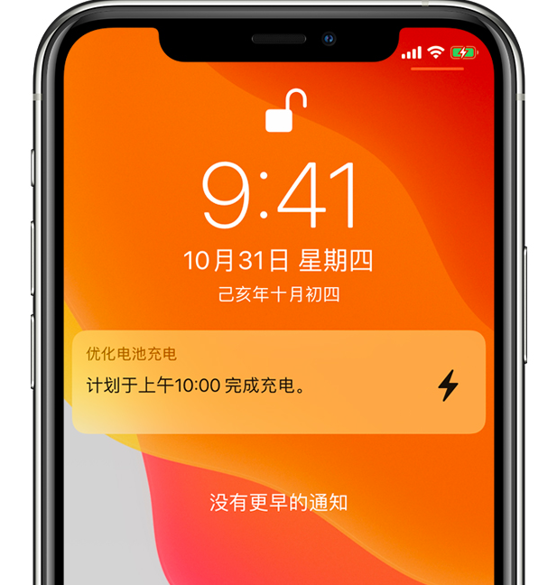 东乌珠穆沁苹果手机维修分享iPhone 充不满电的原因 