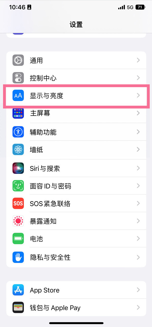 东乌珠穆沁苹果14维修店分享iPhone14 plus如何设置护眼模式 