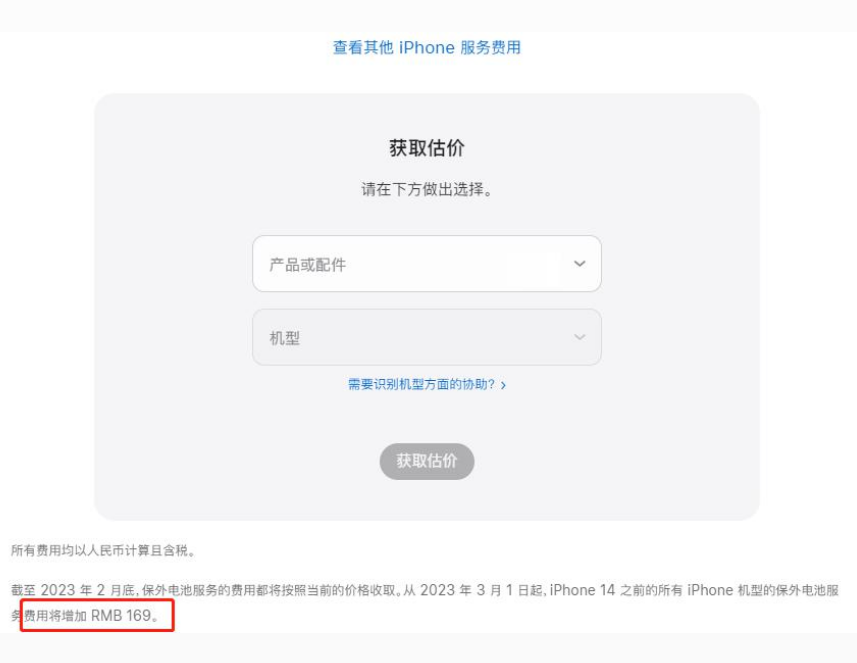 东乌珠穆沁苹果手机维修分享建议旧iPhone机型赶紧去换电池 