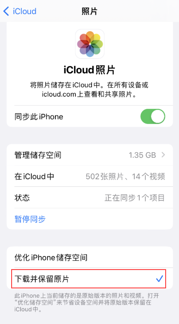 东乌珠穆沁苹果手机维修分享iPhone 无法加载高质量照片怎么办 