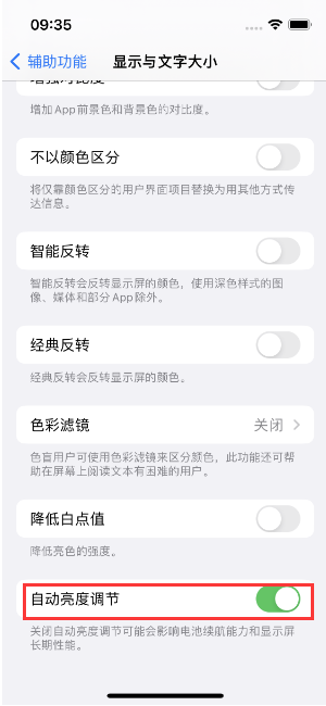 东乌珠穆沁苹果15维修店分享iPhone 15 Pro系列屏幕亮度 