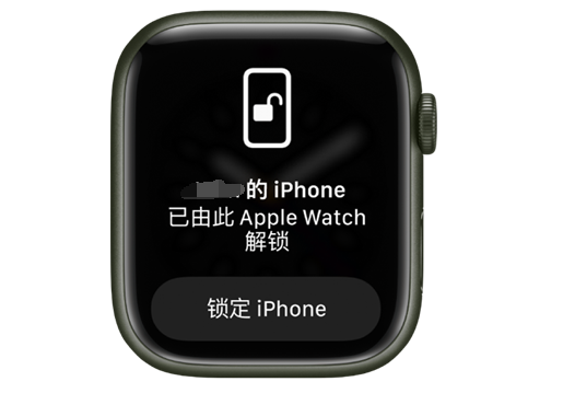 东乌珠穆沁苹果手机维修分享用 AppleWatch 解锁配备面容 ID 的 iPhone方法 