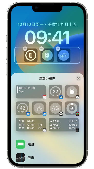 东乌珠穆沁苹果维修网点分享iOS 16 如何在锁屏上添加小组件？点击无响应如何解决？ 