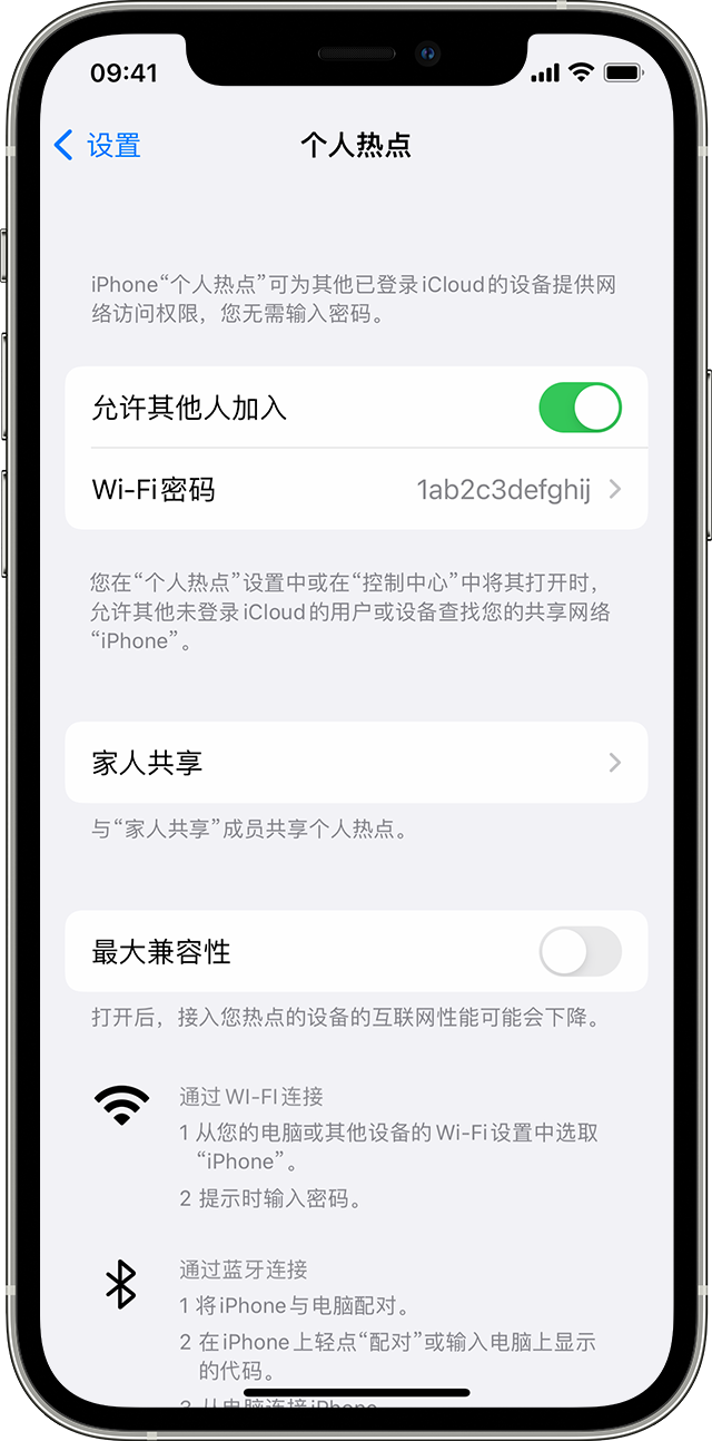 东乌珠穆沁苹果14维修分享iPhone 14 机型无法开启或使用“个人热点”怎么办 