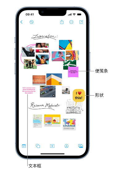 东乌珠穆沁苹果服务点分享在 iPhone 上创建和管理”无边记”看板的新功能 