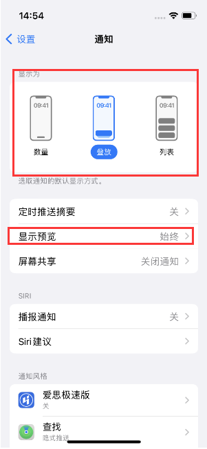 东乌珠穆沁苹果14维修分享iPhone14 锁定屏幕时快速访问功能和信息 