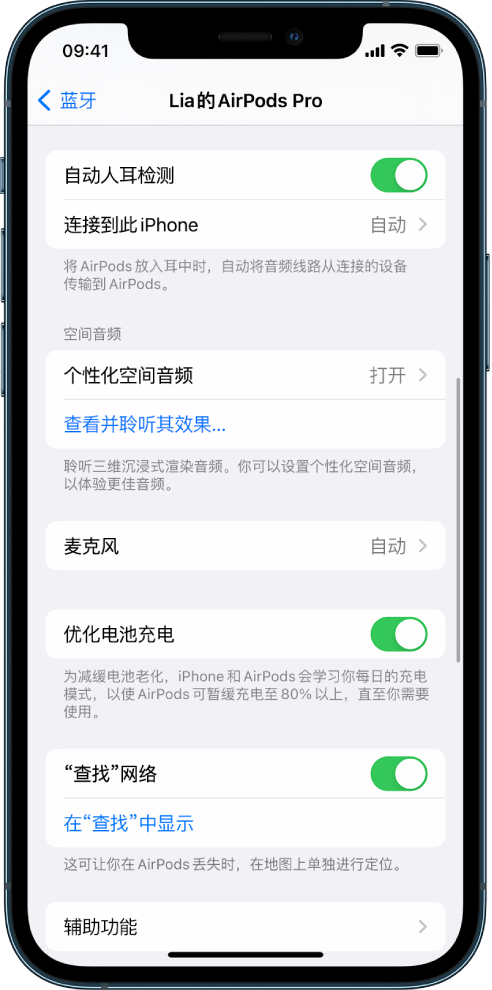 东乌珠穆沁苹果手机维修分享如何通过 iPhone “查找”功能定位 AirPods 