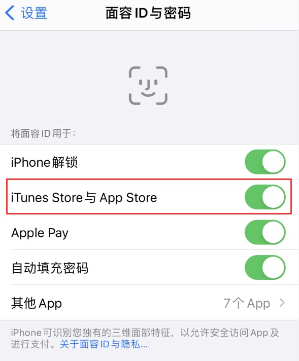 东乌珠穆沁苹果14维修分享苹果iPhone14免密下载APP方法教程 