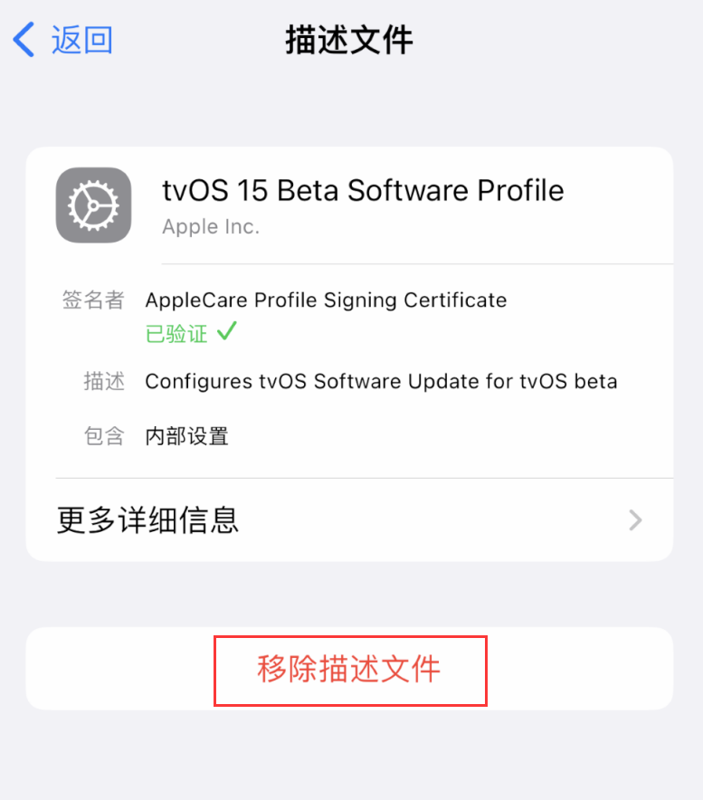 东乌珠穆沁苹果手机维修分享iOS 16 屏蔽系统更新教程 