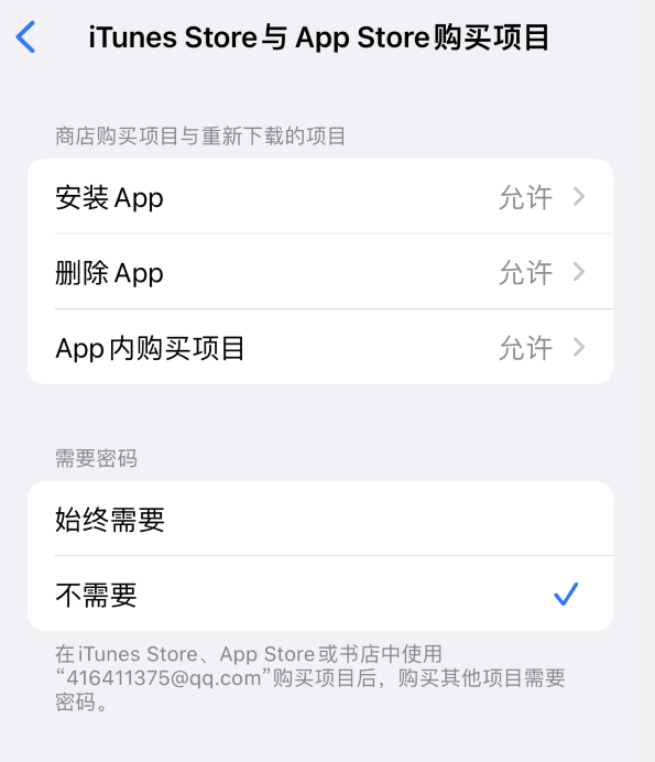 东乌珠穆沁苹果14维修分享误删除或找不到 iPhone 14 系列机型中的内置应用怎么办 