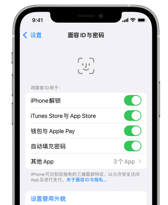 东乌珠穆沁苹果手机维修分享升级iOS 16 后 Face ID不可用怎么办 