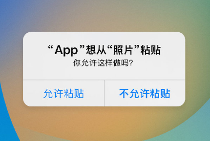 东乌珠穆沁苹果手机维修分享iPhone 复制粘贴弹窗太烦人？终于可以在 iOS 16.1 中设置关闭了 