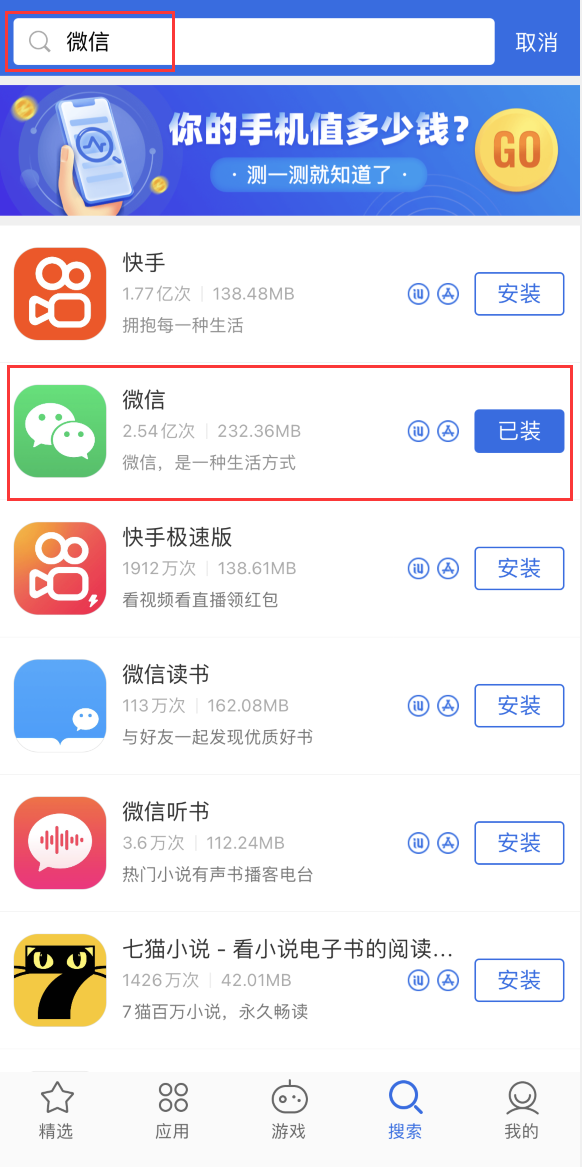 东乌珠穆沁苹果手机维修分享苹果手机历史版本的应用在哪里下载 