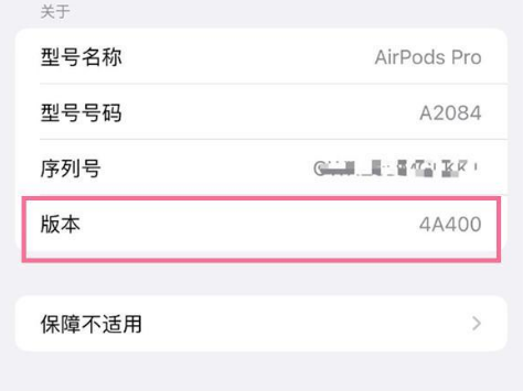 东乌珠穆沁苹果手机维修分享AirPods pro固件安装方法 