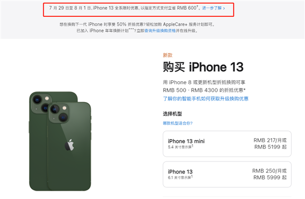 东乌珠穆沁苹果13维修分享现在买iPhone 13划算吗 