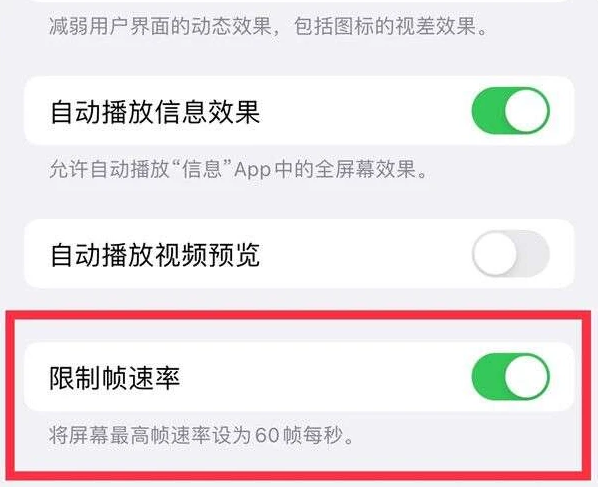 东乌珠穆沁苹果13维修分享iPhone13 Pro高刷是否可以手动控制 